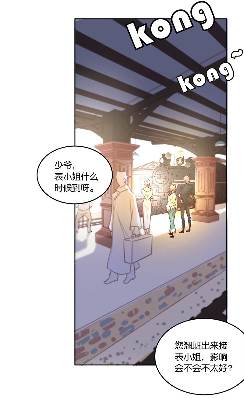7 玫瑰篇157