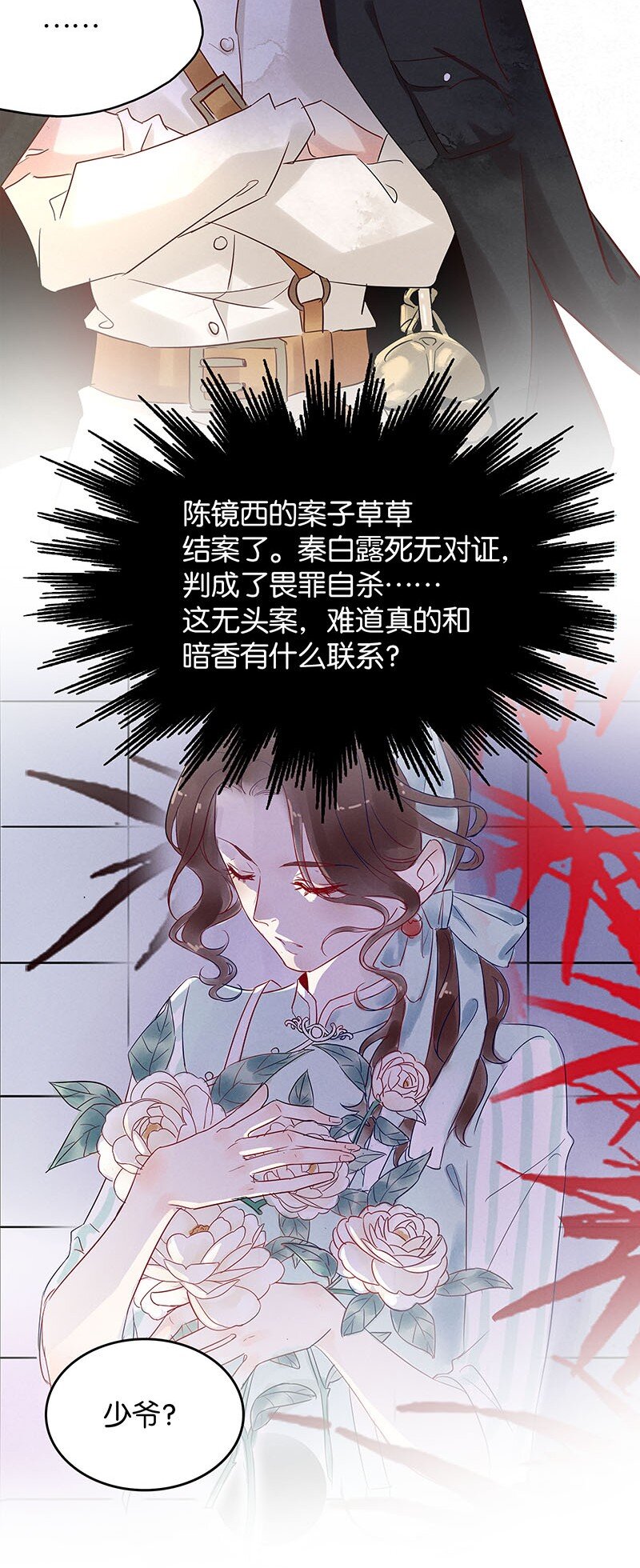 7 玫瑰篇159