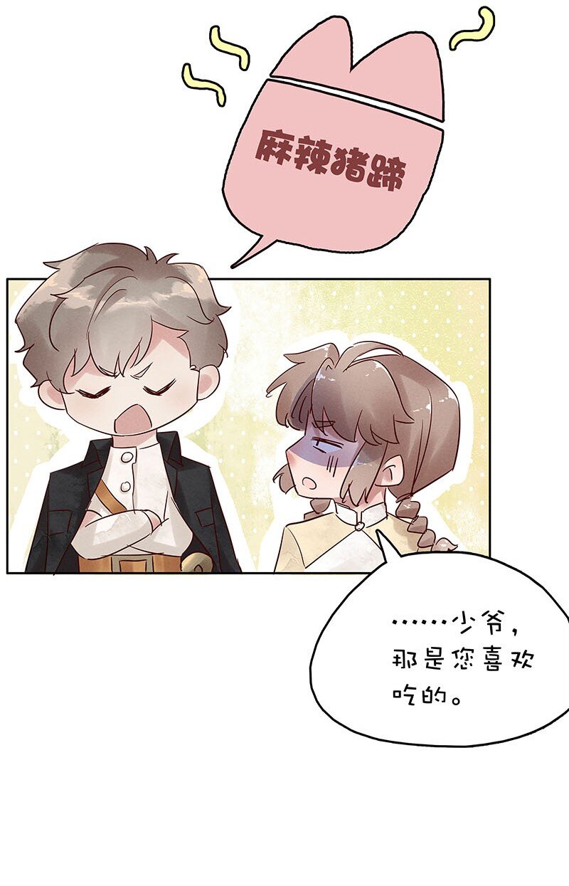 7 玫瑰篇161