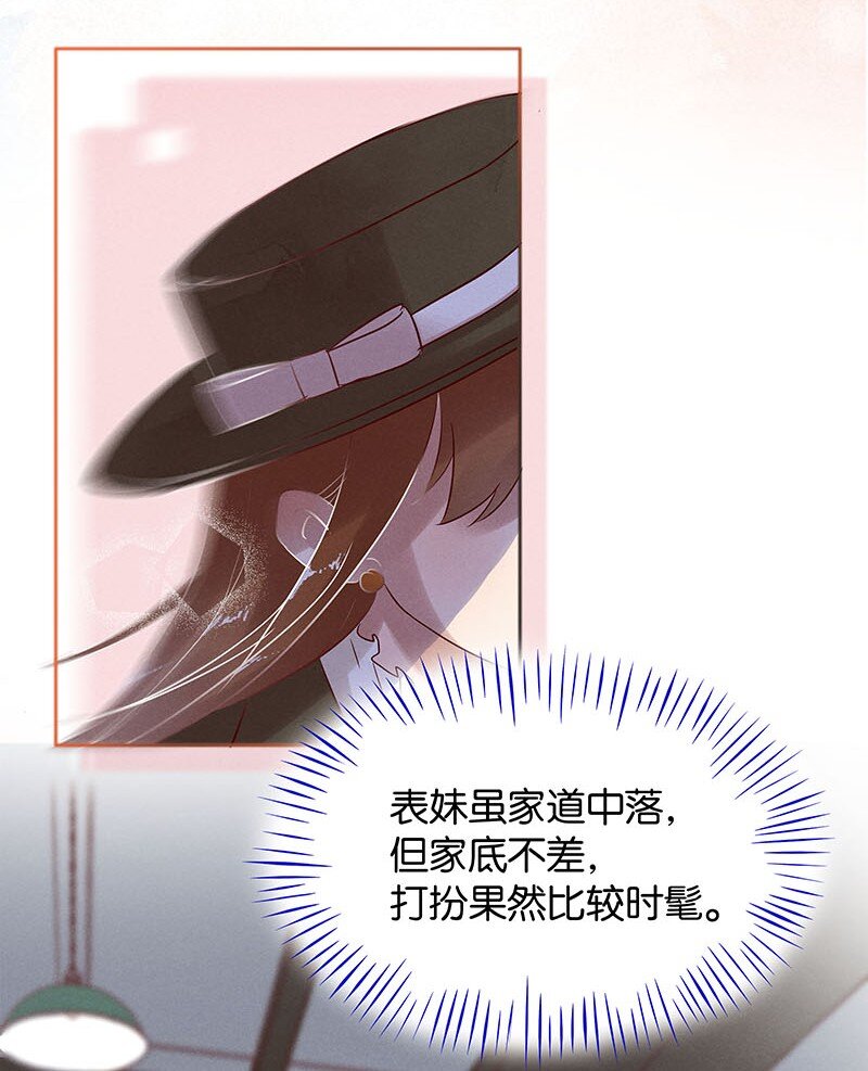 7 玫瑰篇164