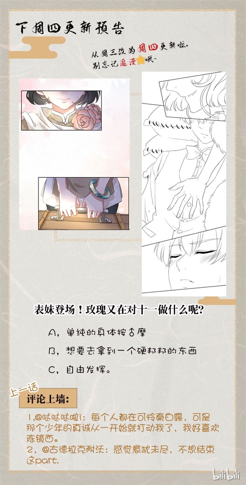 7 玫瑰篇175