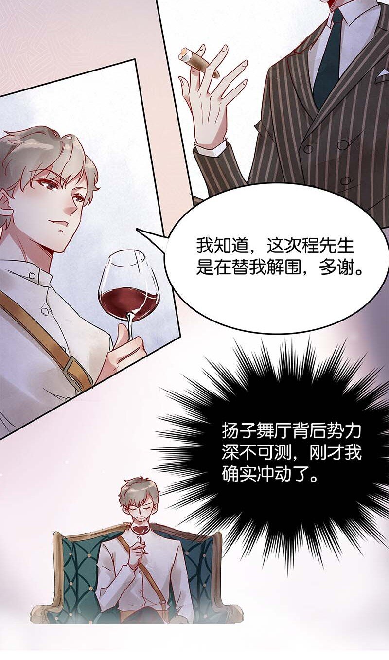 8 玫瑰篇231