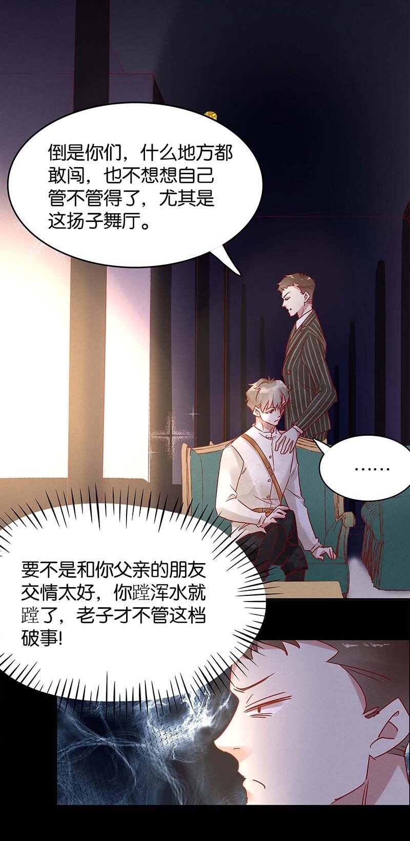 8 玫瑰篇237