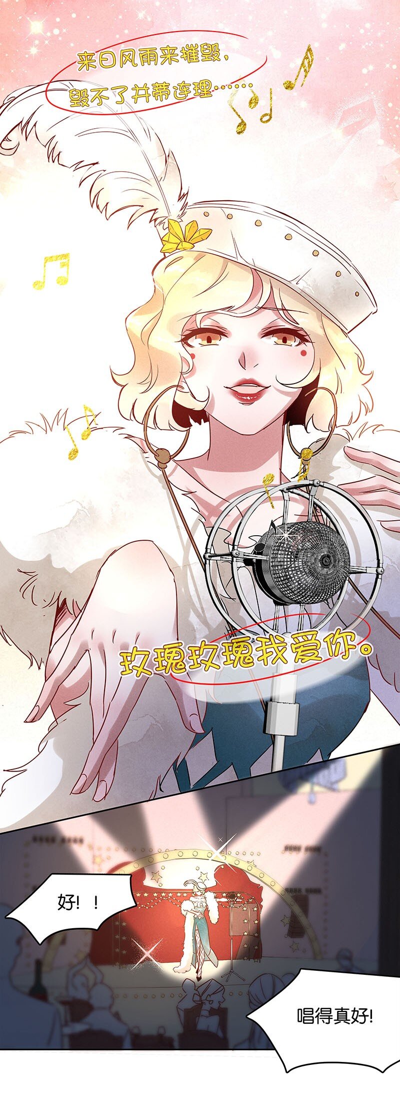 8 玫瑰篇240