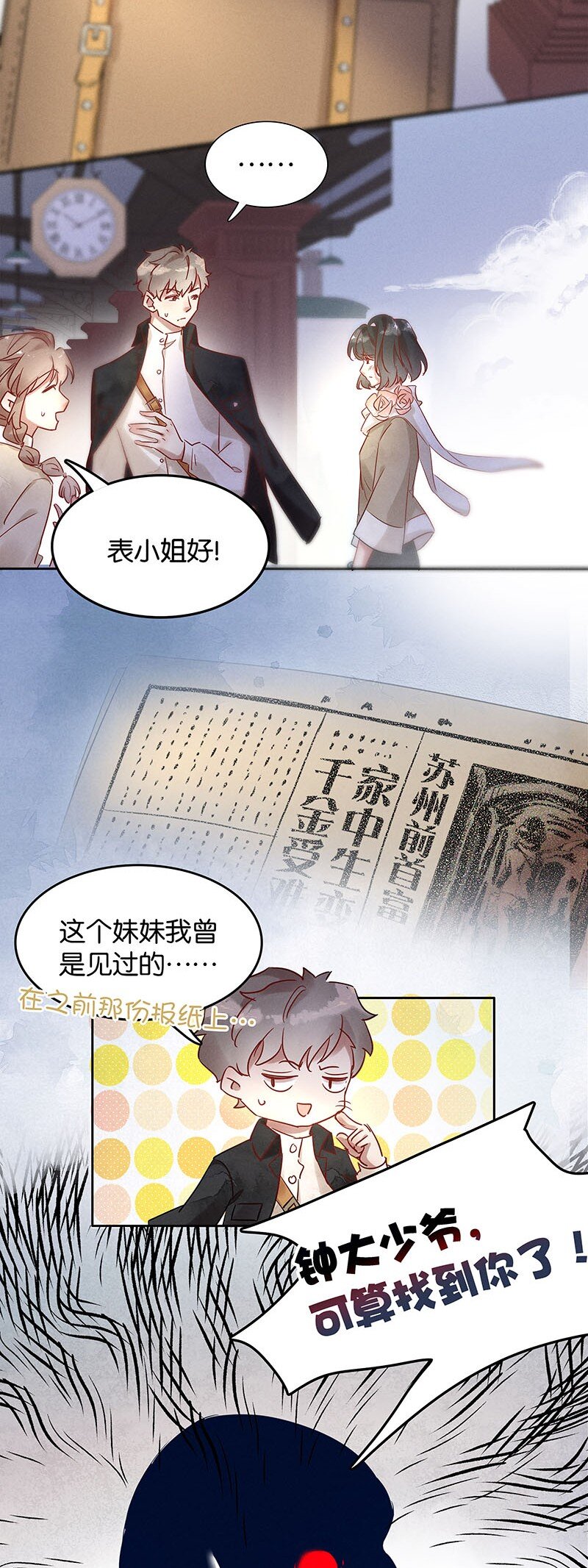 8 玫瑰篇26