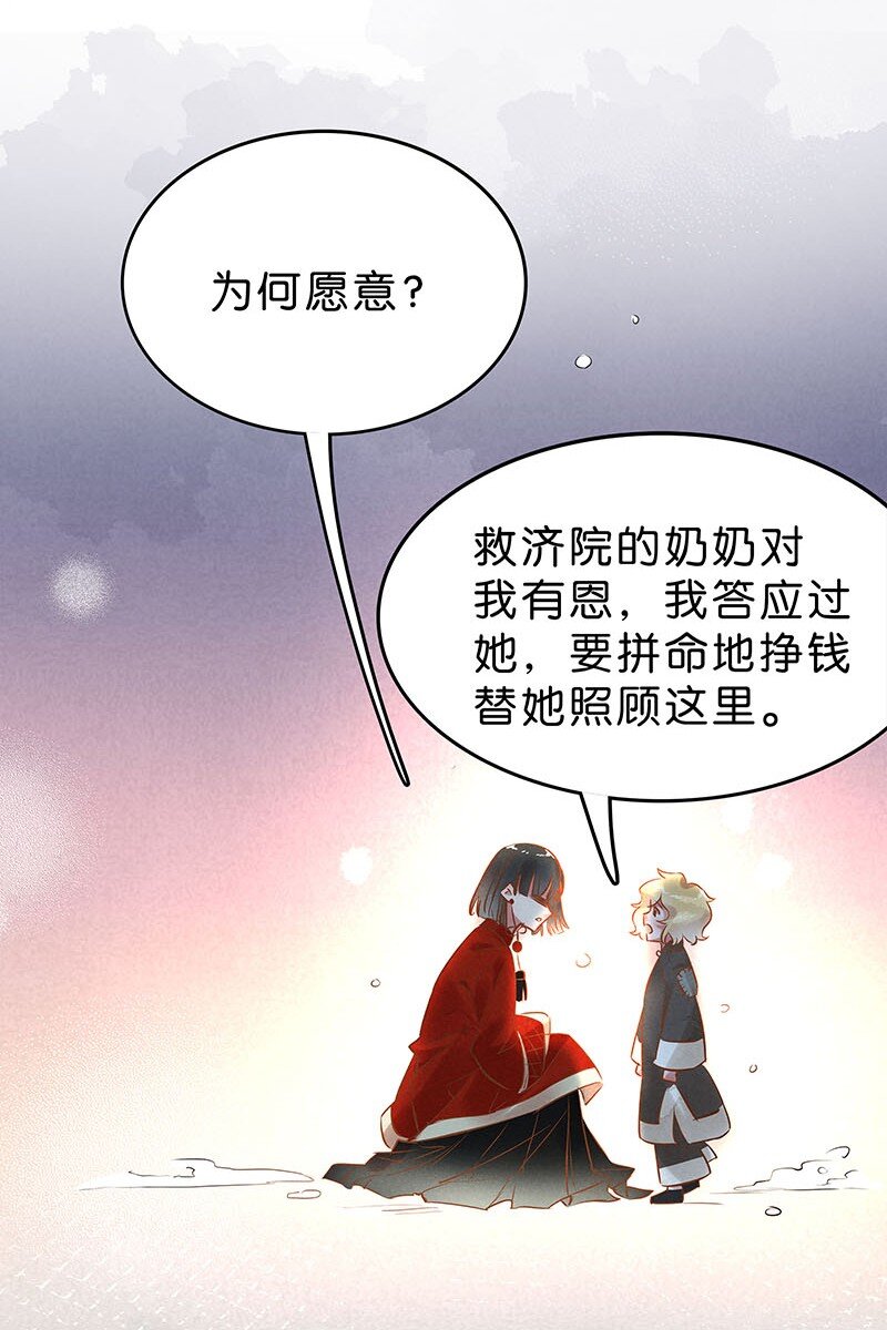 10 玫瑰篇445