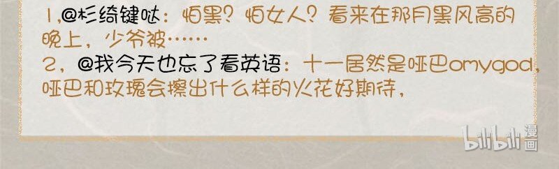 10 玫瑰篇461