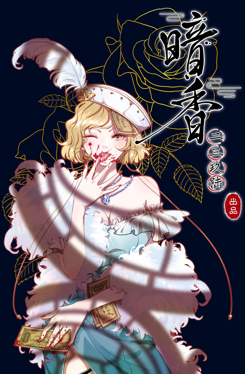 11 玫瑰篇50