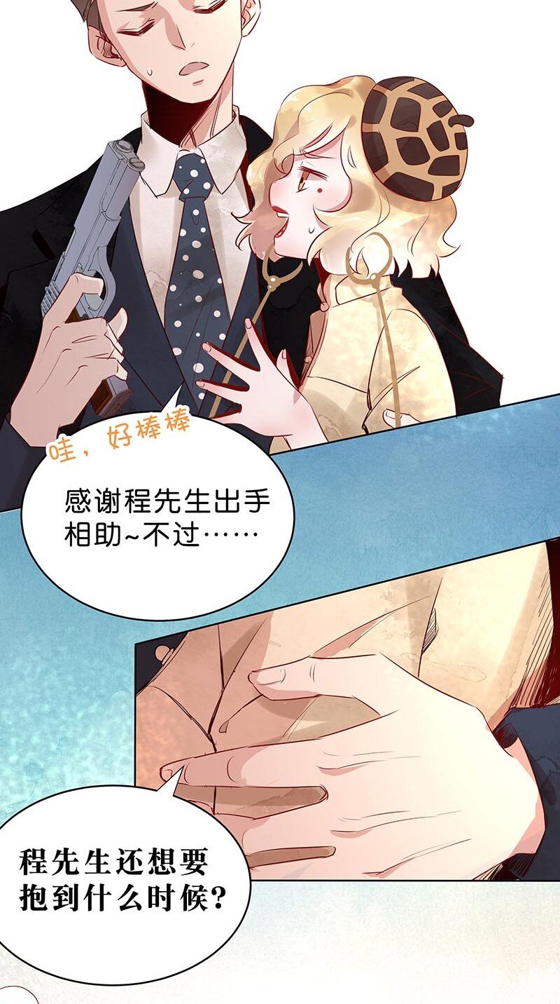11 玫瑰篇519