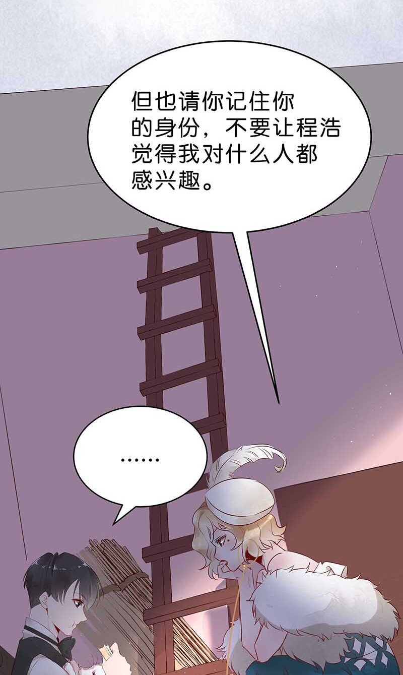 11 玫瑰篇544