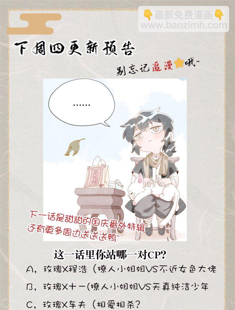 11 玫瑰篇560
