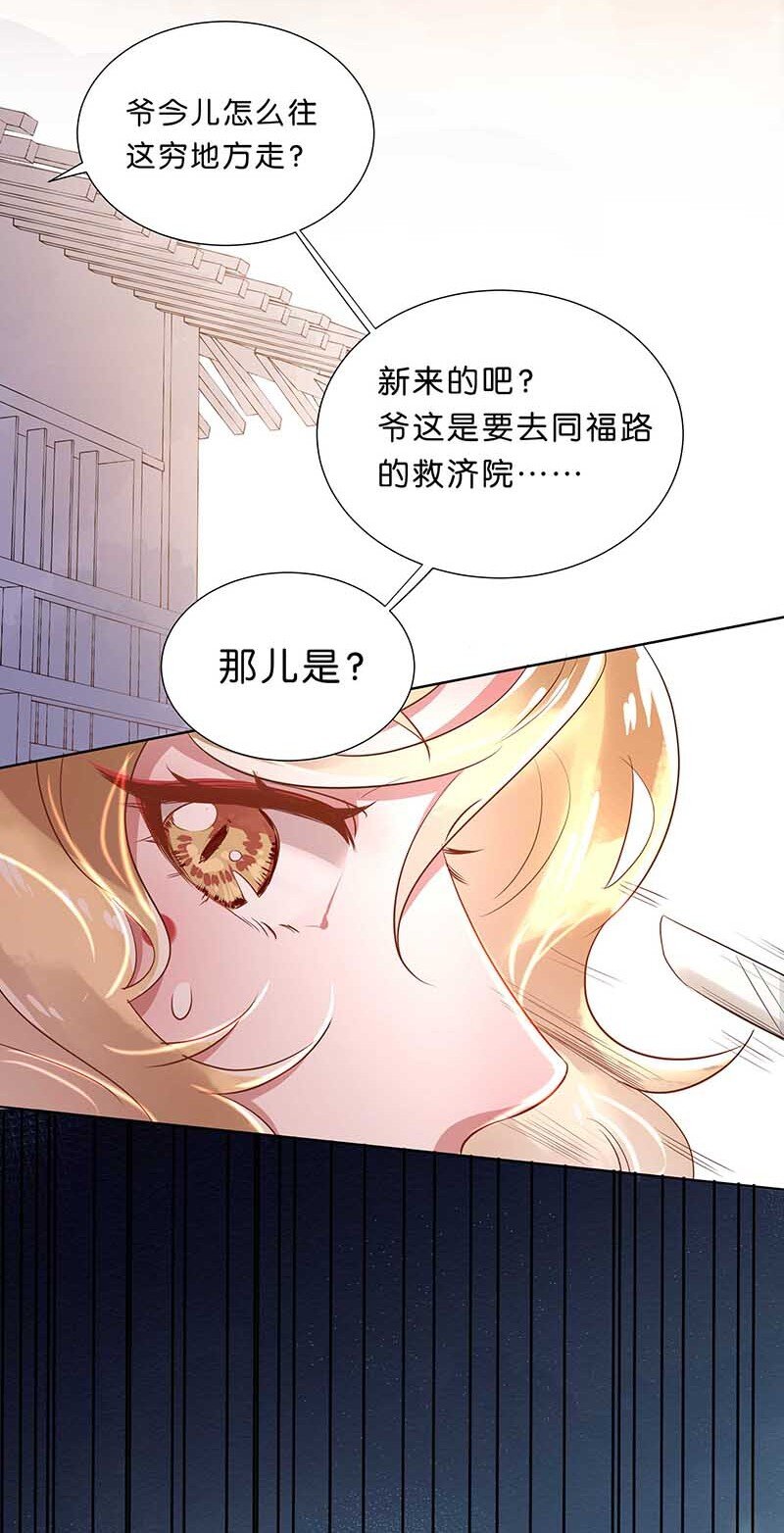 11 玫瑰篇58