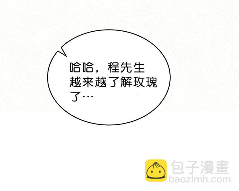 12 玫瑰篇621