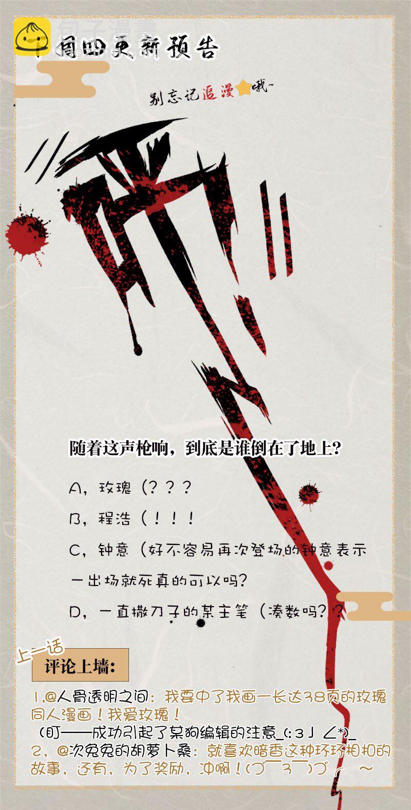12 玫瑰篇662