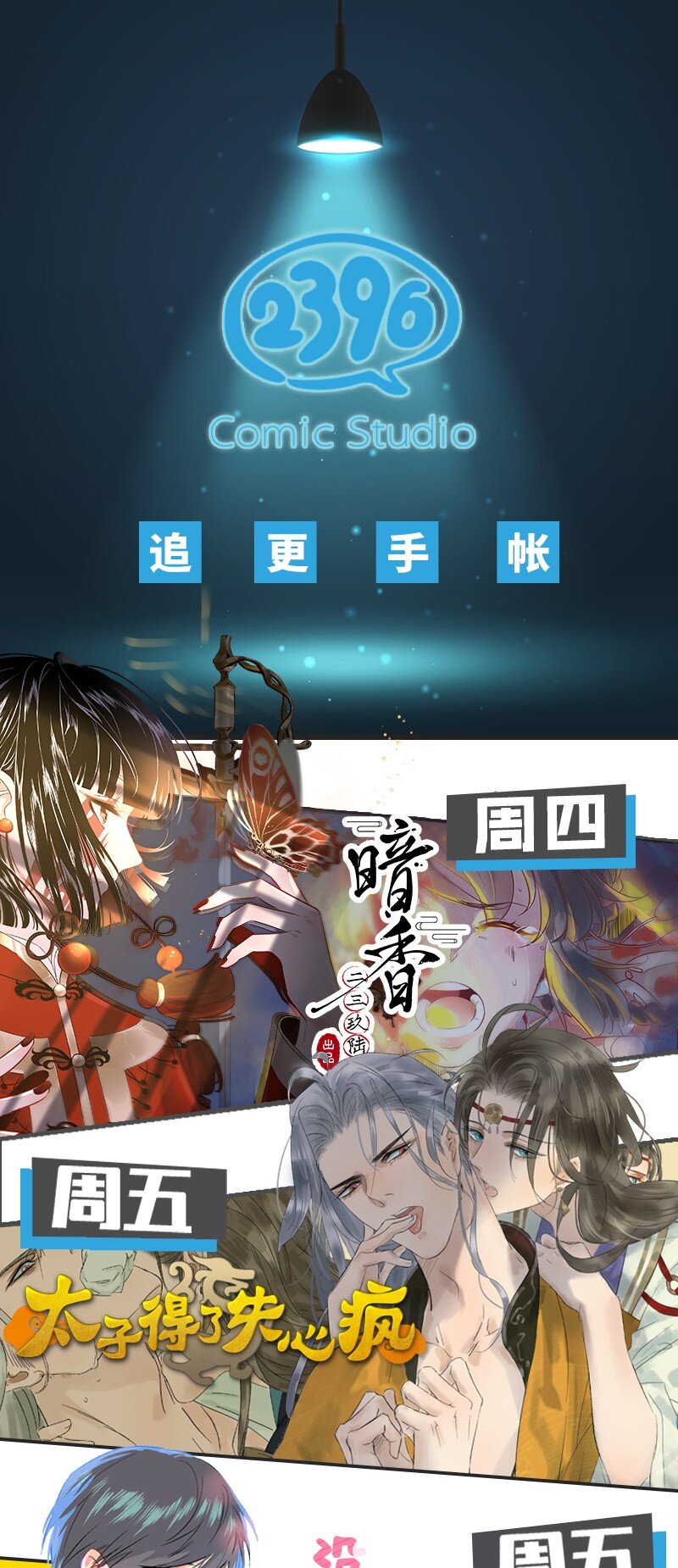 12 玫瑰篇667