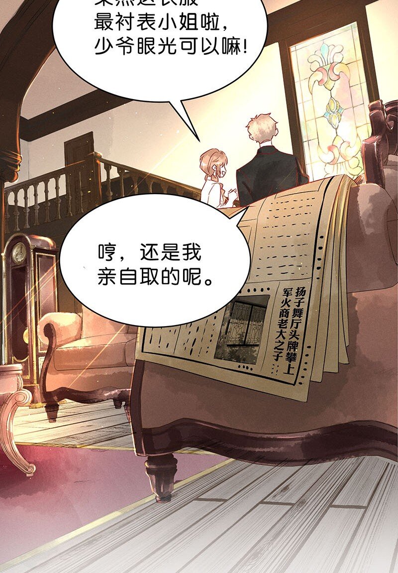 12 玫瑰篇69