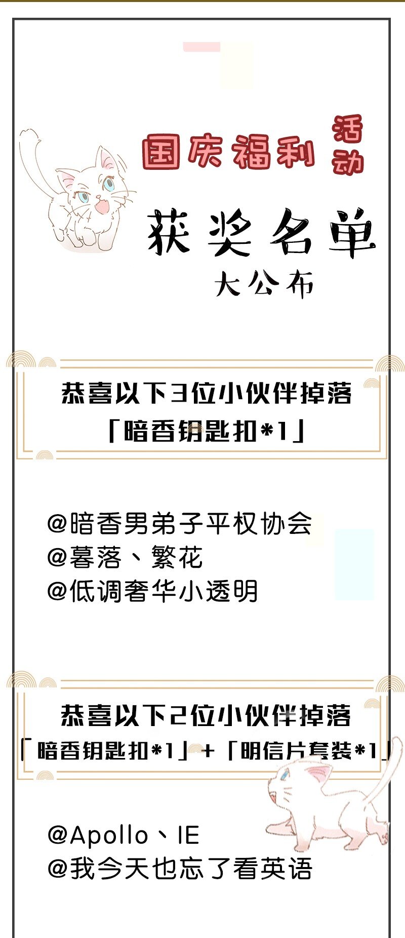 获奖名单 获奖名单0