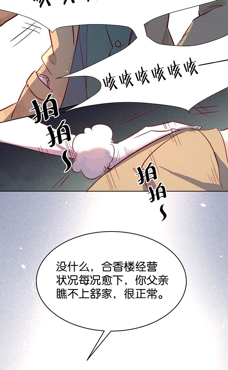 18 舒曼篇445