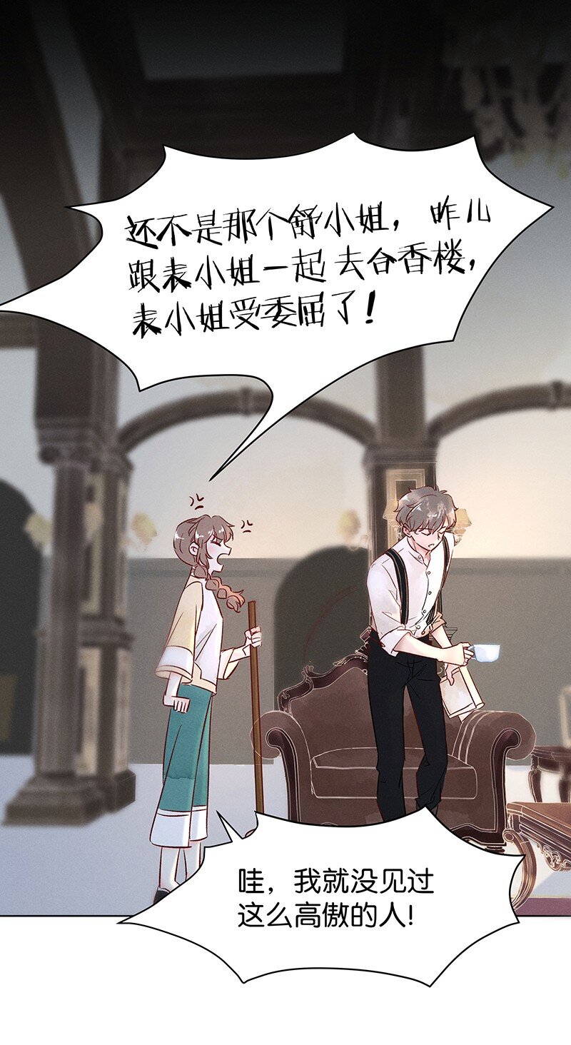 19 舒曼篇510