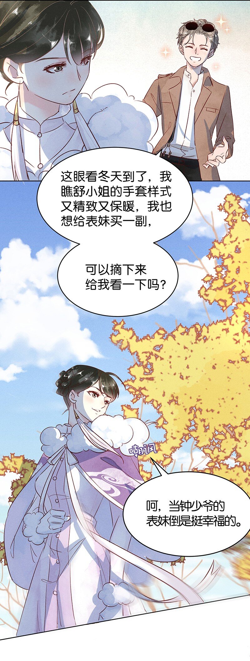 19 舒曼篇525
