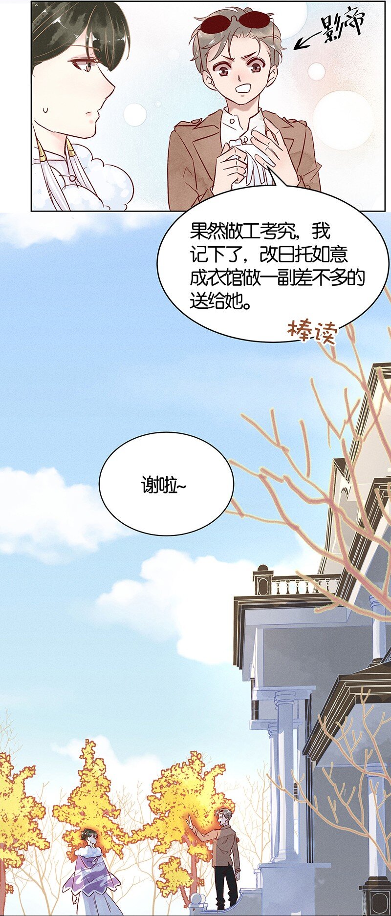 19 舒曼篇529