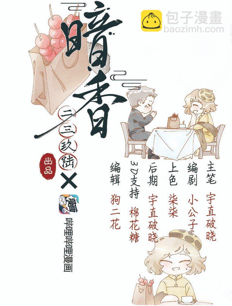 番外 玫瑰X程浩1