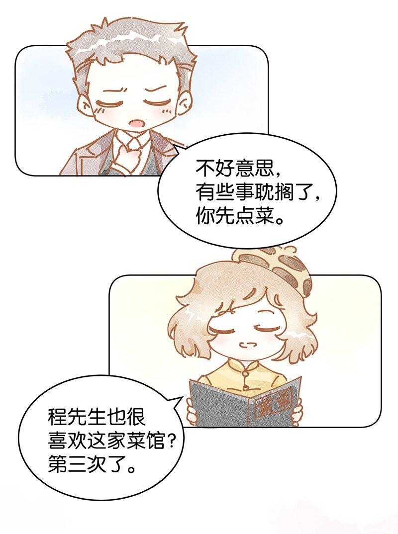 番外 玫瑰X程浩10
