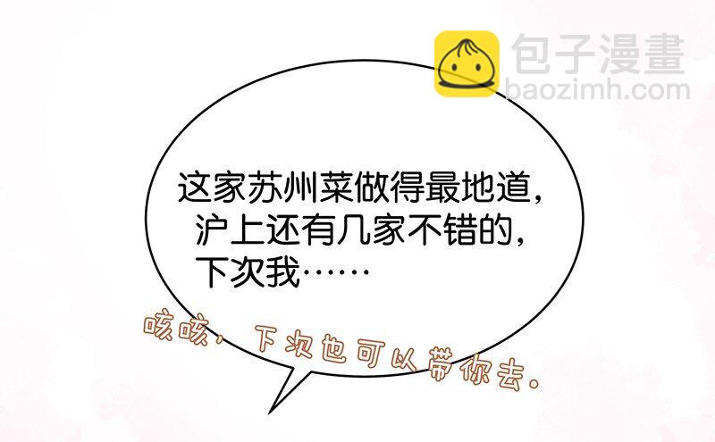 番外 玫瑰X程浩11