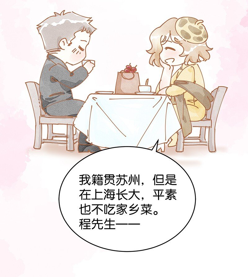番外 玫瑰X程浩12