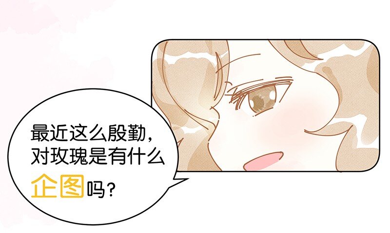 番外 玫瑰X程浩13