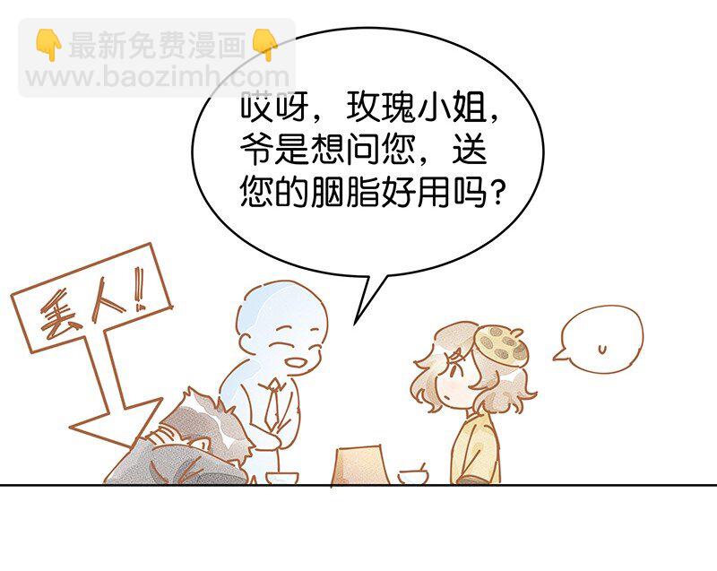 番外 玫瑰X程浩21