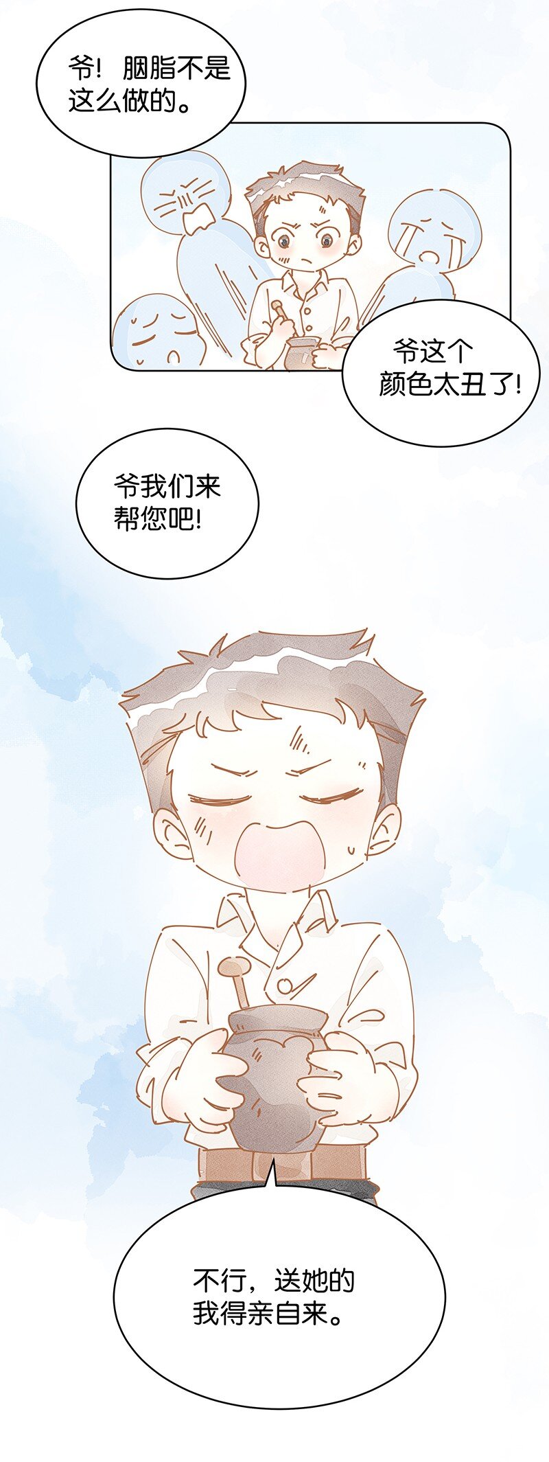 番外 玫瑰X程浩24
