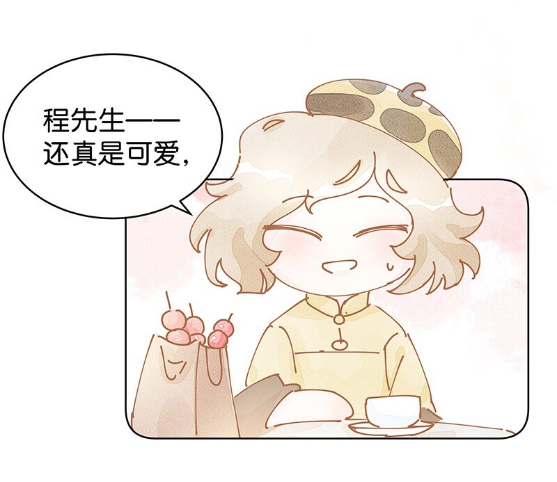 番外 玫瑰X程浩25
