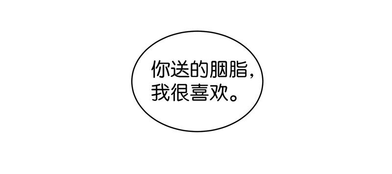 番外 玫瑰X程浩26