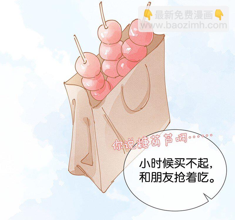 番外 玫瑰X程浩30