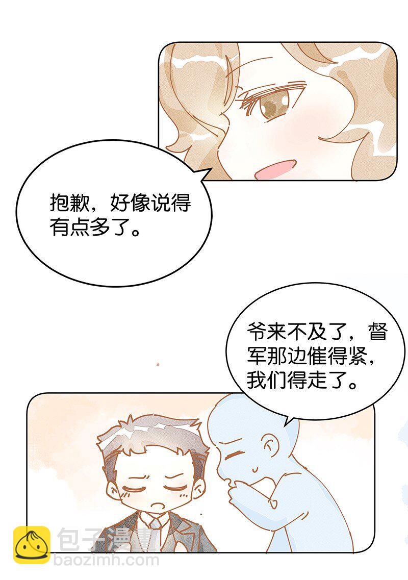番外 玫瑰X程浩32