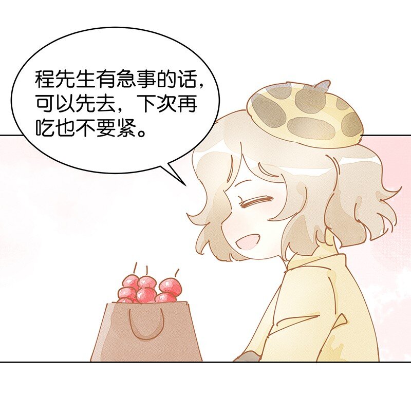 番外 玫瑰X程浩33