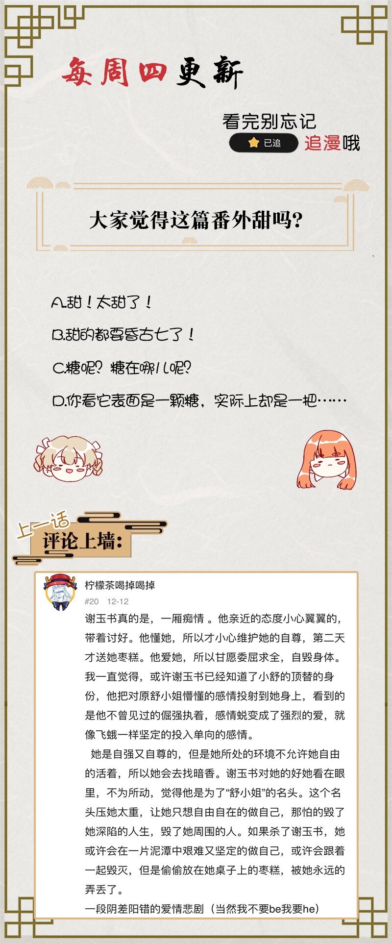 番外 玫瑰X程浩57
