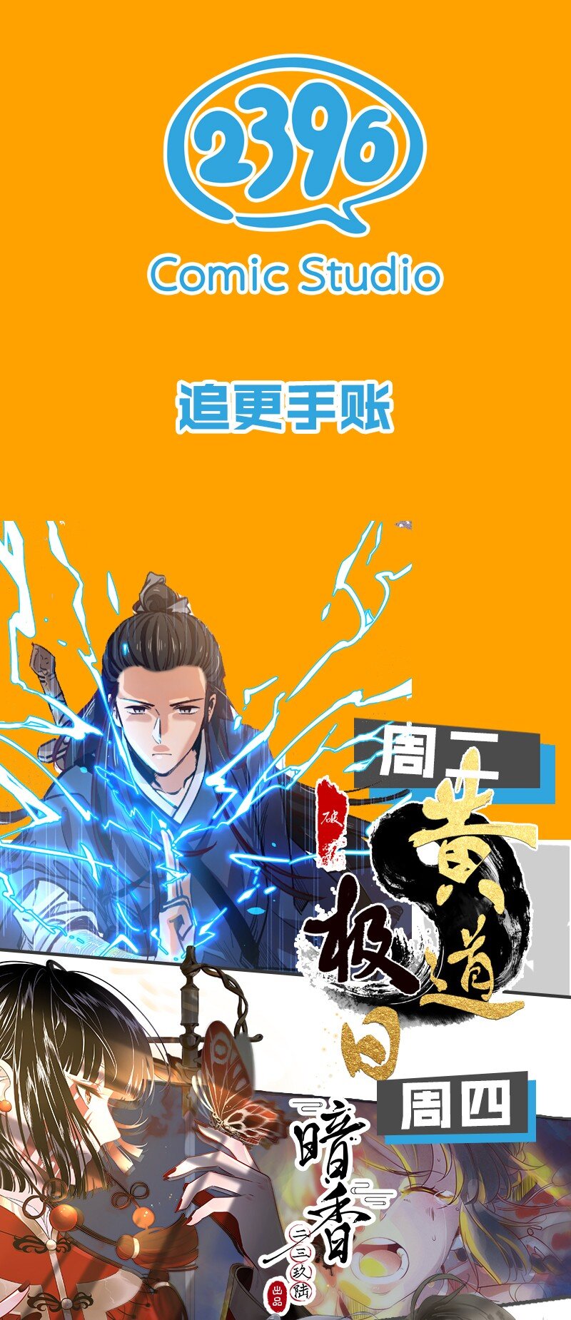 番外 玫瑰X程浩58