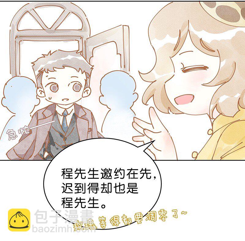 番外 玫瑰X程浩9