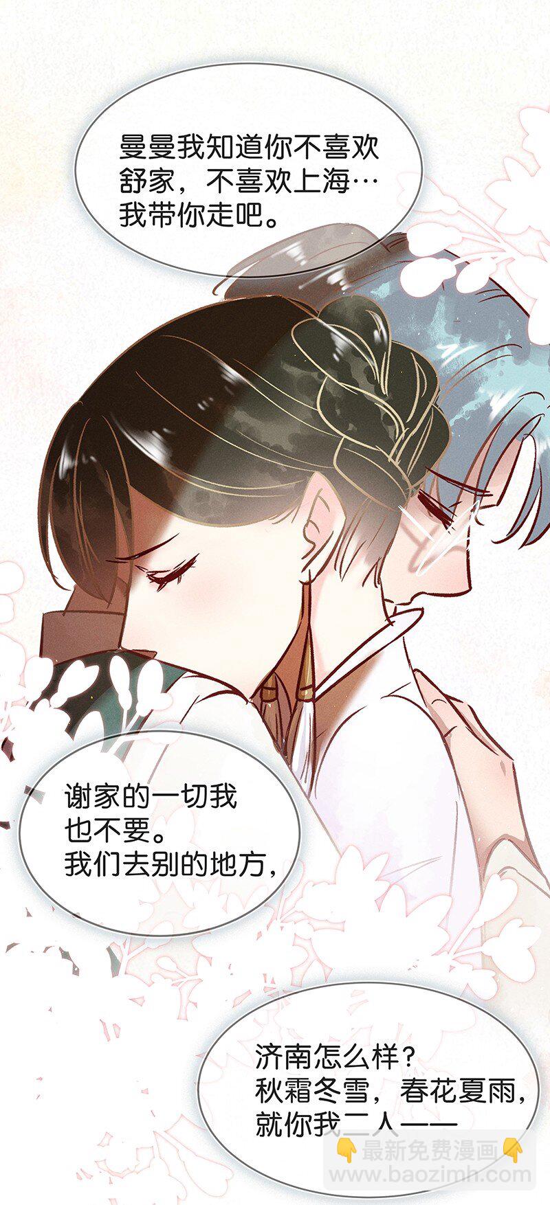 22 舒曼篇811