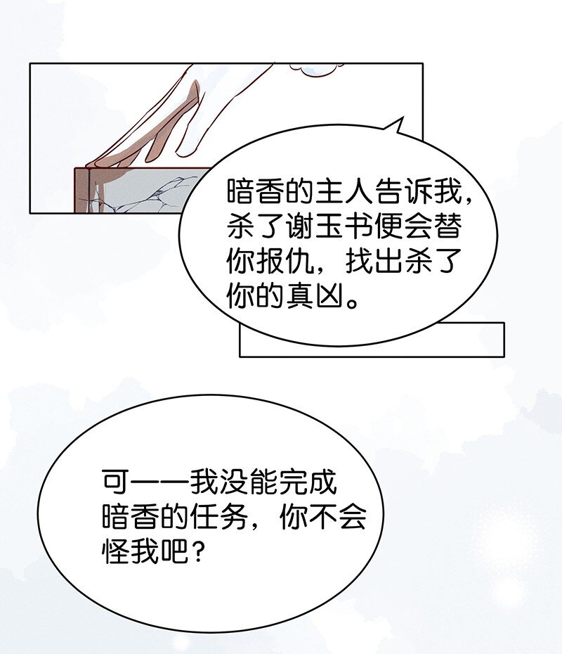 22 舒曼篇819