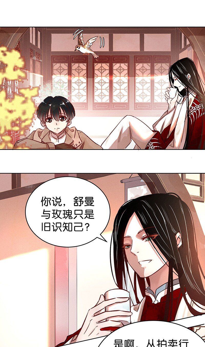 22 舒曼篇835