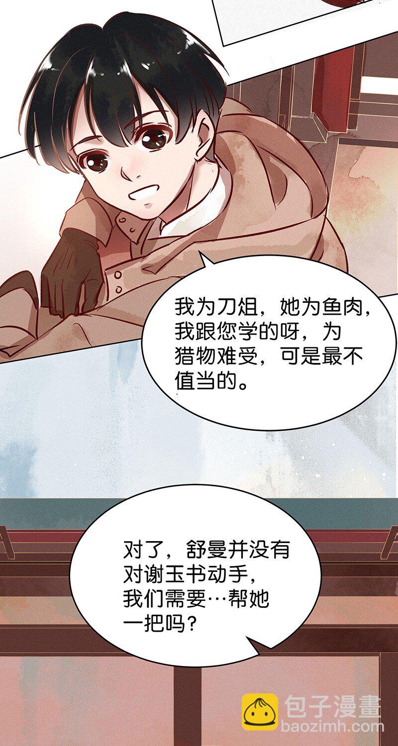 22 舒曼篇837