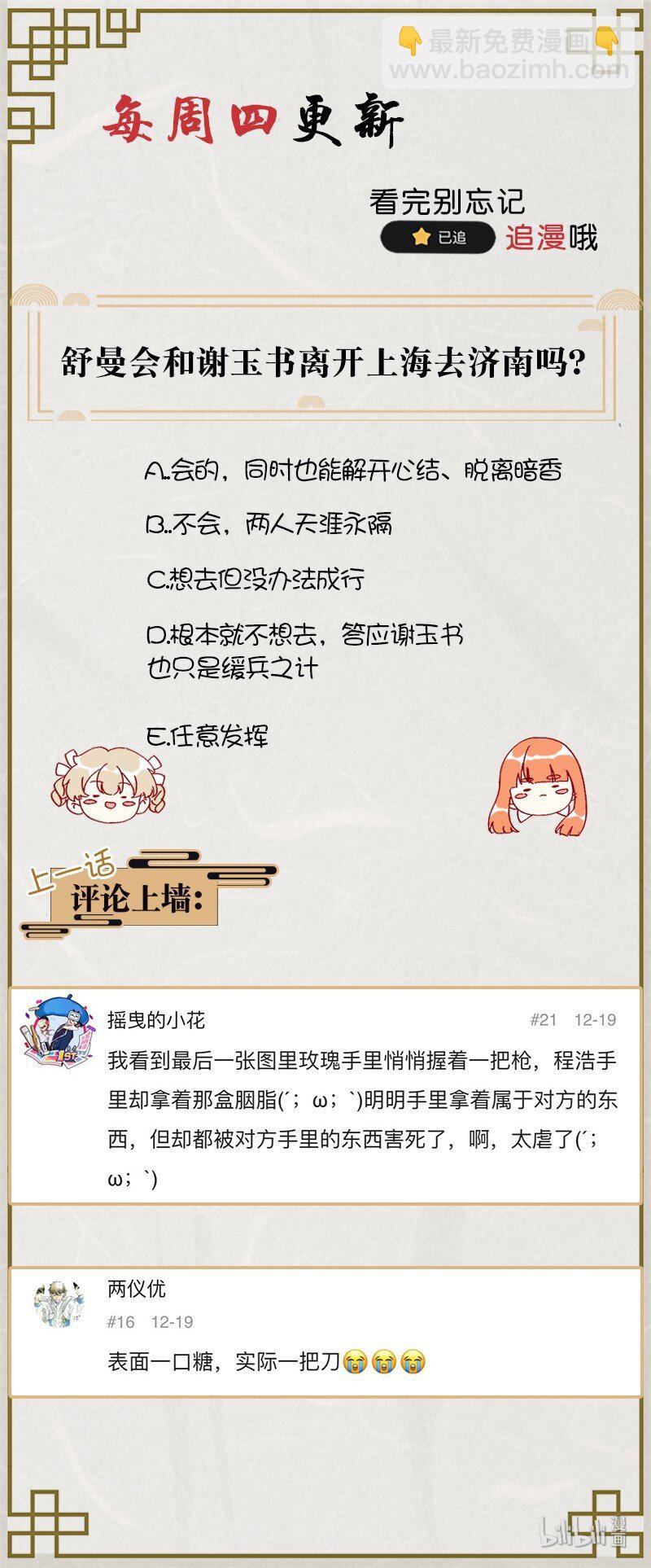 22 舒曼篇841