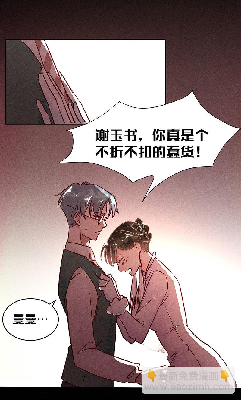 22 舒曼篇85