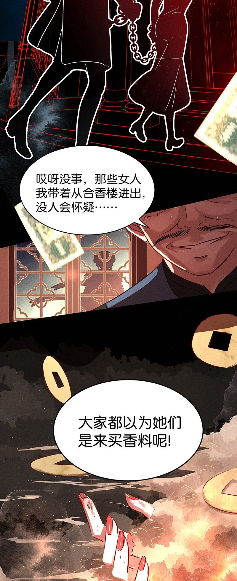 23 舒曼篇925
