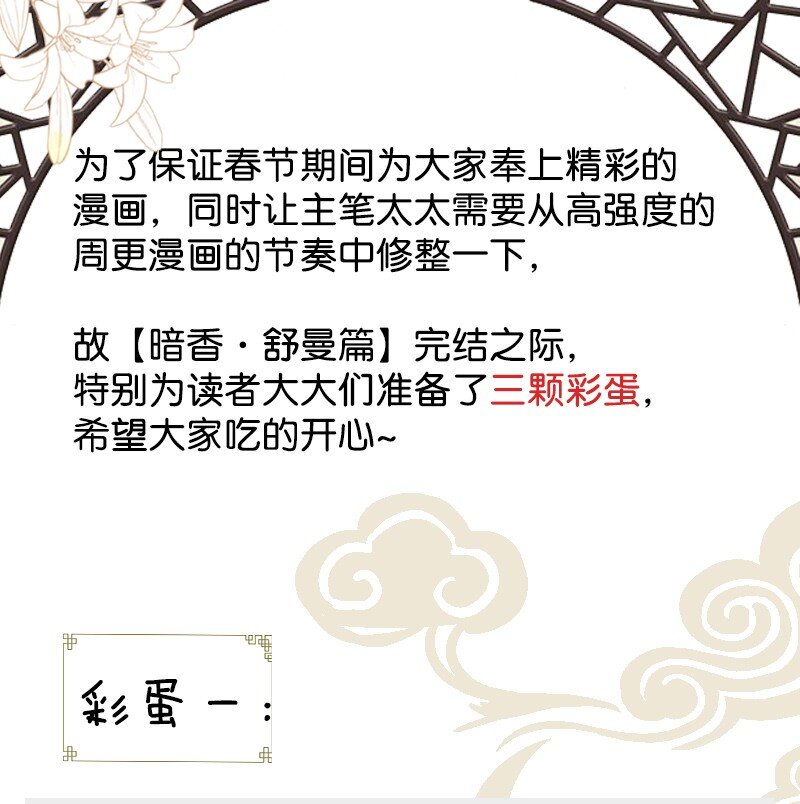 彩蛋 彩蛋0