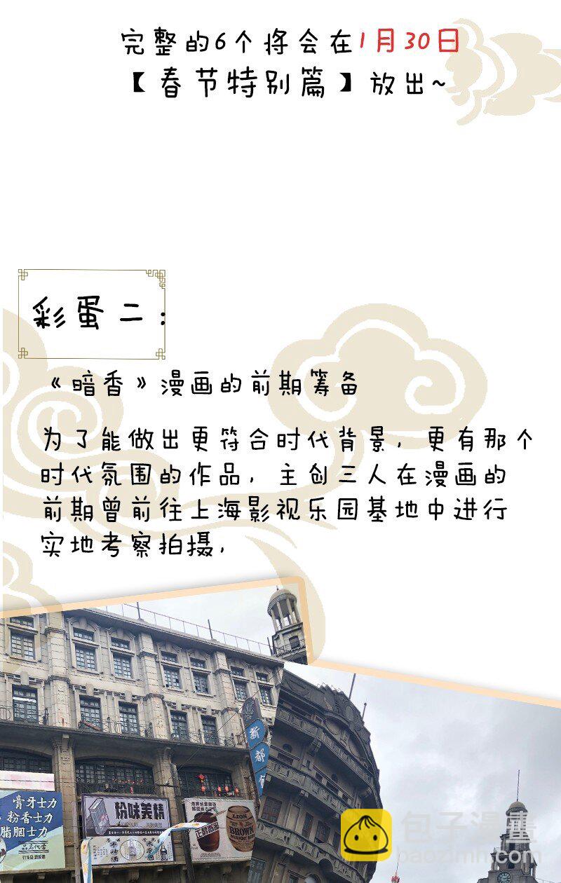 彩蛋 彩蛋4