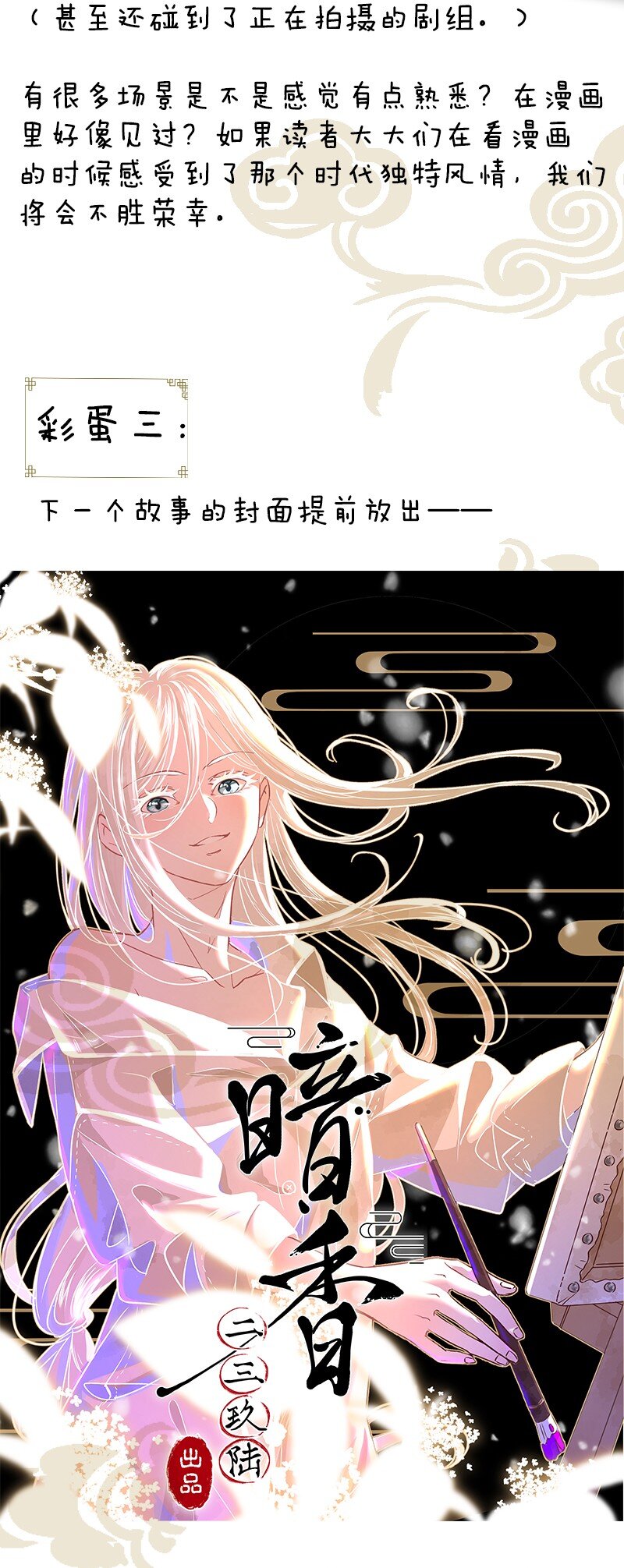 彩蛋 彩蛋6